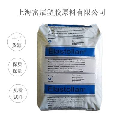 BASF TPU 德国巴斯夫 S70A10 聚氨酯原料