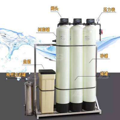 佳洁宝滤器 软化水设备 电加热炉冷却水改造
