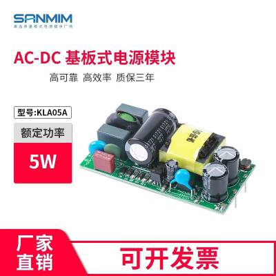 超宽电压输入12V5W高可靠性电源AC-DC电源模块工业级电源220v转5v