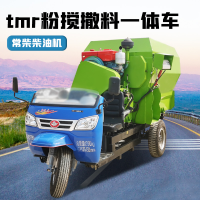 全自动牛羊喂料车 草料撒料车 tmr全日粮投料机