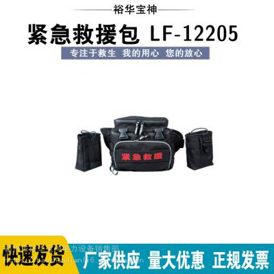 紧急救援包LF-12205野外急救多功能紧急救援包LF-12205野外求生包