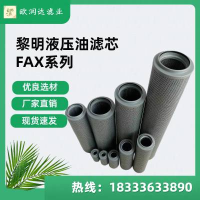 ͹оFAX-10-25-40-63-100-160-250-400-630-800
