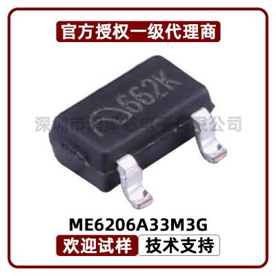 ME6206A33M3G 3.3V 300MA ѹIC ˿ӡ662K ΢˴