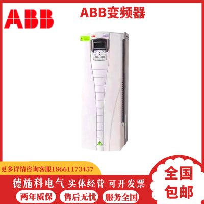 原装ABB变频器ACS150-03E-08A8-4 4KW三相AC380V