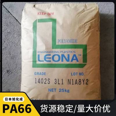 日本旭化成 PA66 TR382 电线电缆 注塑级 热稳定性 高冲击 高韧性尼龙
