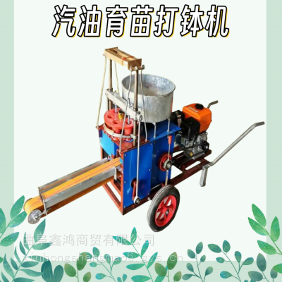 营养土柴油压钵机 有机质土装杯机 移栽用育苗袋装土机