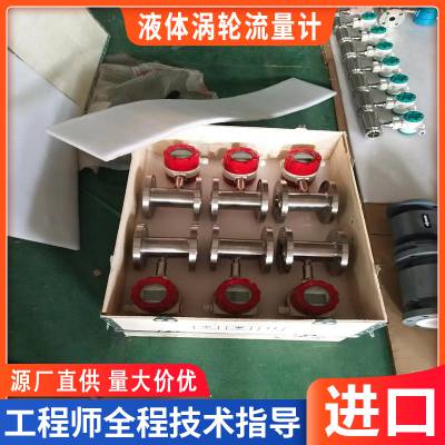 美国威盾VTON进口工业用水循环水液体涡轮流量计高精度