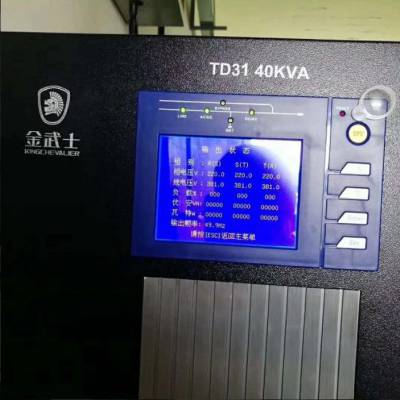 金武士不间断电源TD31 20K工频在线UPS 20KVA/16KW