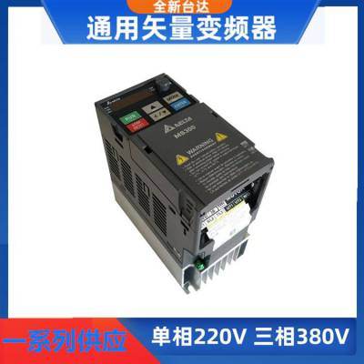 原装台达风机水泵变频器VFD037B43A三相380V3.7KW通用全国包邮