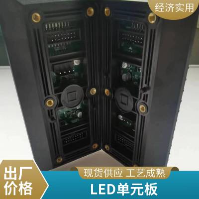 国星P8LED单元板 P8全彩户外LED显示屏 户外LED模组批发