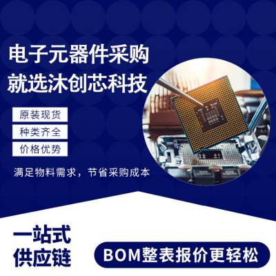 ����Ԫ����һվʽ�䵥 BOM�� ����оƬIC ������