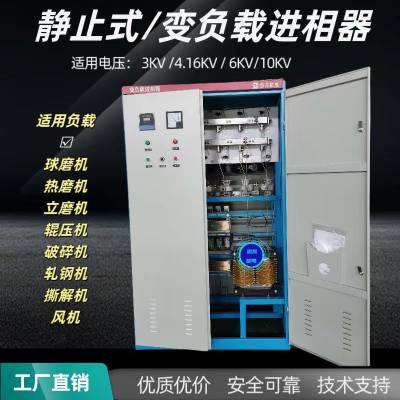 忠东电气 水泥磨主电机3150KW静止式进相器