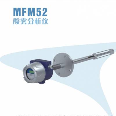 碱厂 氯气氯化氢微量水分析仪 管道安装在线式监测仪器 MY-MFM52