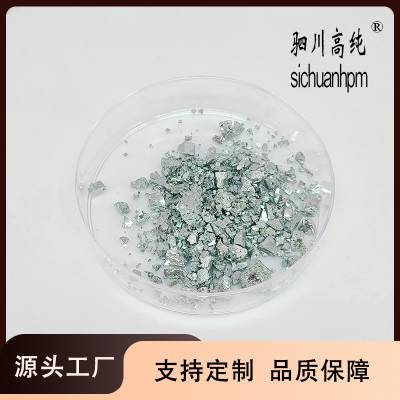 99.9***高纯度PbTe 颗粒 碲化铅 用于光电探测器 红外探测器 可定制