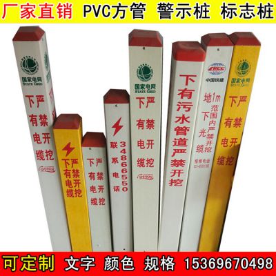 鼎力厂家供应方管警示桩 PVC单孔四孔六孔九孔格栅管 栅格管警示桩标志桩地界桩