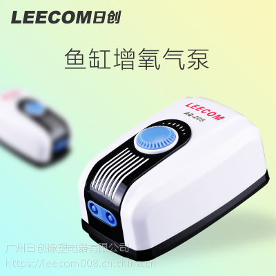 LEECOM日创AQ鱼缸增氧气泵 可调节气泵