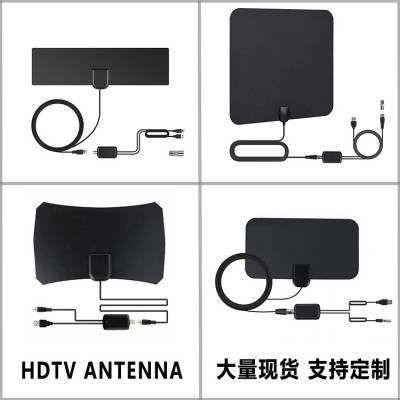 电视天线 室内数字电视天线 美国ATSC高清数字接收天线 hdtv天线