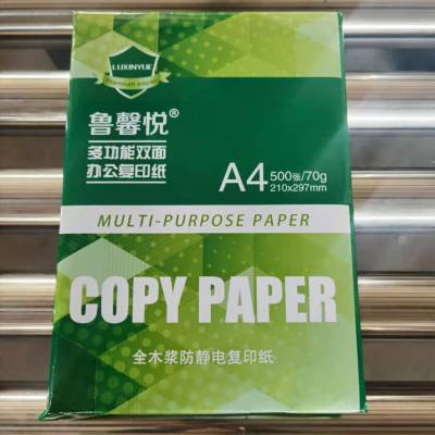 伽师县办公用纸A4复印纸70g全木浆无尘静电打印纸整箱4000张工厂
