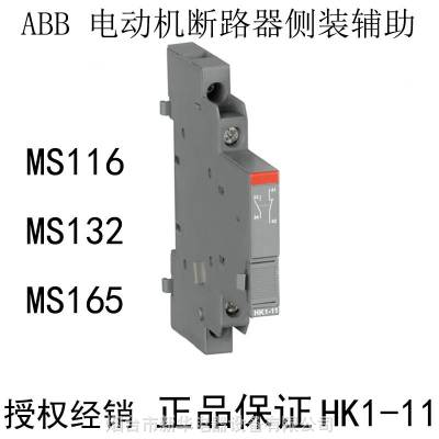 ABB MS116 MS132 MS165 HK1-11￪ص綯·װ