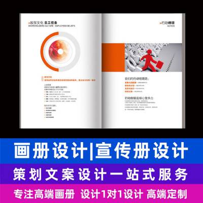 画册宣传册设计宣传画册北京企业品牌设计
