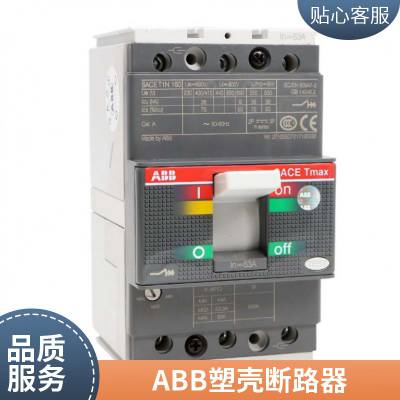 ABB SACE S5H400 低压塑壳断路器400A插入式三相空气开关