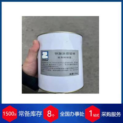 赫尔纳-供应比利时ZINGA锌加钢材防锈漆2.5kg