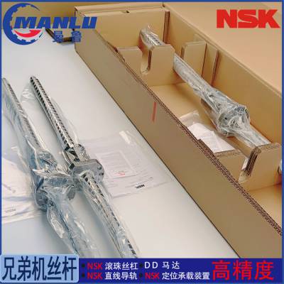NSK W5009C-56ZTX-C5Z20 牧野A71立式XYZ轴丝杆 日本进口丝杠