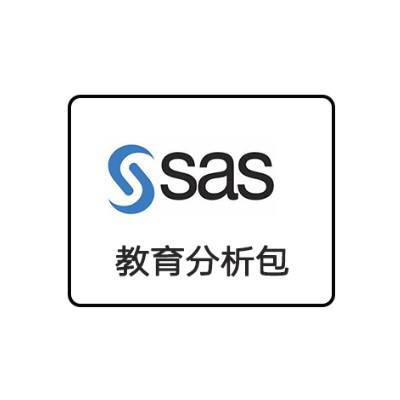 SAS教育分析软件包，原厂经销商，售后服务-北京睿驰科技