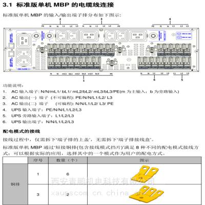 山特UPS电源20KVA功率20KS-ISO轨道交通应用18KW价格表