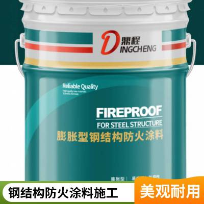 南京钢结构防火涂料薄涂膨胀型室内室外厂房防火涂料批发生产