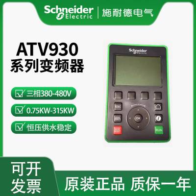 ʩ͵ATV930ϵбƵATV930D30N4ѹ380-480V30KW