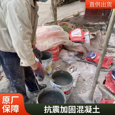 河南高延性混凝土厂家直供 抗震可弯曲 校舍老旧小区改造