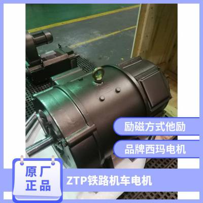 泰富西玛 DF机车电机ZTP-180B 18.5KW转动惯量小 可做湿热TH三防