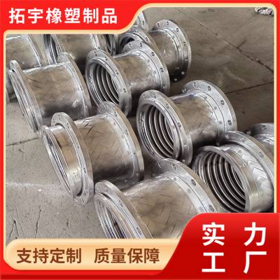 304不锈钢法兰连接金属软连接 钢丝编织波纹管 减震伸缩节