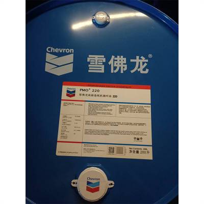 Chevron雪佛龙造纸机循环油PMO Premium 150 220 320 460号轴承油