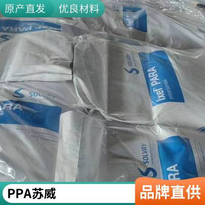 PPA 美国苏威 A-4122NT 缩水率低 耐化学 加玻纤22% 增强PPA原料