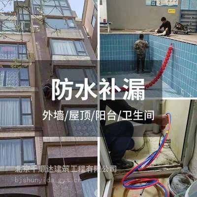 西城区屋面防水堵漏防水堵漏施工签订合同