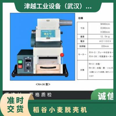 日本ohyatanzo大屋丹藏水稻单株脱粒机脱芒脱壳机RH-3K