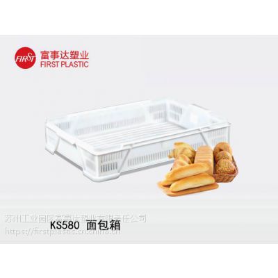 富事达塑业厂家直销KS580食品箱塑料周转箱
