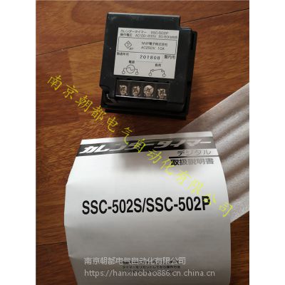 日本砂尾SUNAO工业定时器SSC-502P