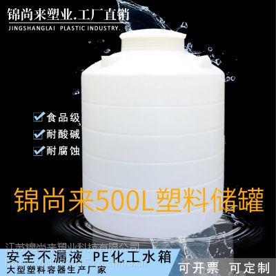 中间水箱 饮用水罐牛筋料LLDPE 现货1000L1吨 定制工厂