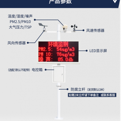 西安哪里有卖工地施工扬尘检测仪138,91913067