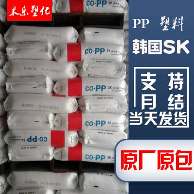 供应PP 韩国SK （B130F） 高抗冲 电池盒 ***光泽度 高流动 高弹力