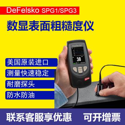 美国狄夫斯高DeFelsko PosiTector SPG1表面粗糙度仪SPG3原装正品