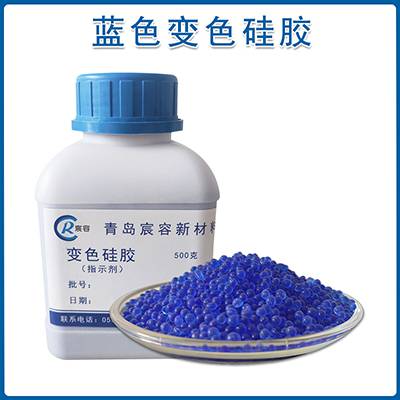 变色蓝色硅胶干燥剂3-5mm工业设备用变压器呼吸器变色蓝胶指示剂