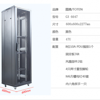 图腾22u机柜机柜热交换器厂家