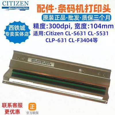 CitizenCL-S631Cӡͷ CLF3404 JM14706ͷ