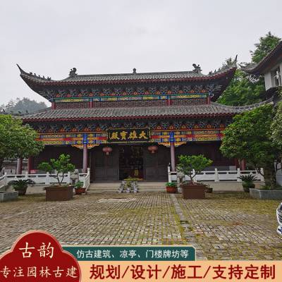 寺庙古建筑建造设计 庙宇修缮建设施工工程承包 可定制 古韵园林 d68