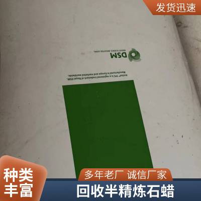 回收工业级石蜡58号半精炼颗粒蜡板蜡含油量中等蜡烛绝缘包装材料