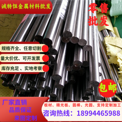 SNCM240圆钢棒材SNCM431_SNCM415零售切割_SNCM420元钢材料价格